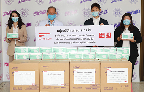 ฟาสต์ รีเทลลิ่ง บริจาคหน้ากากอนามัย 5 แสนชิ้นให้โรงพยาบาล 11 แห่งในไทย